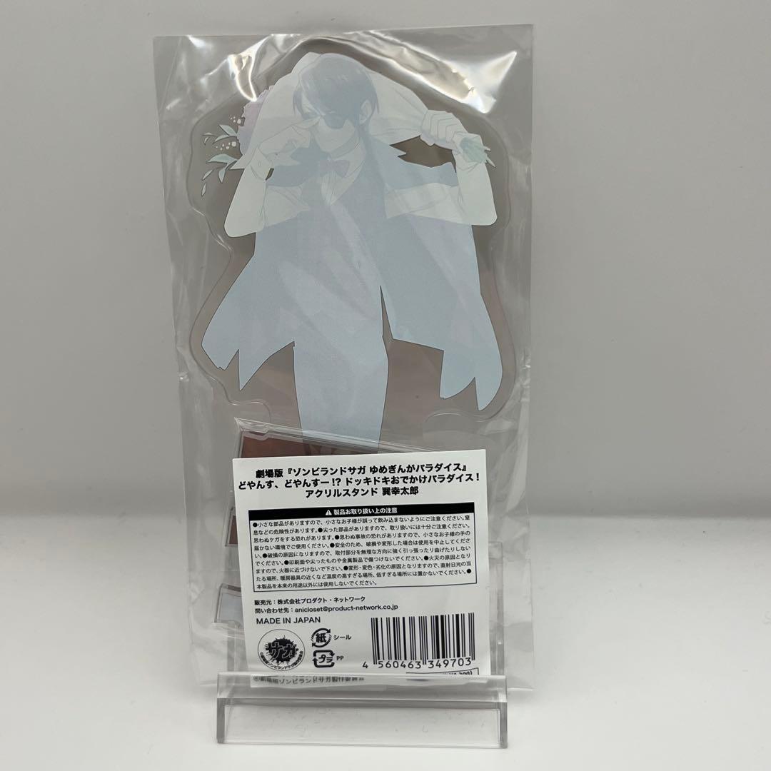 ゾンビランドサガ　アクリルスタンド ハンズコラボ　台座付き　コンプリートセット