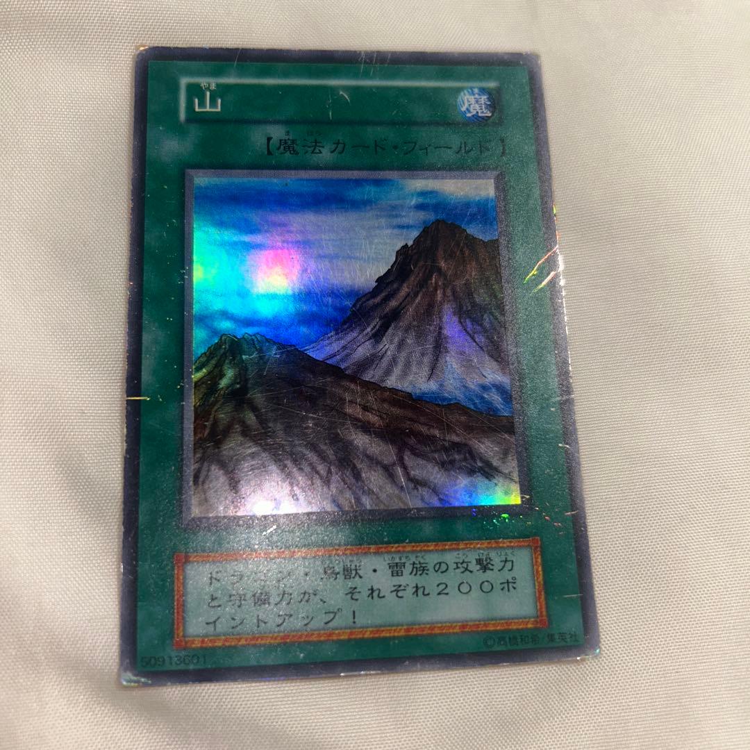 遊戯王 山 スーパーレア - メルカリ
