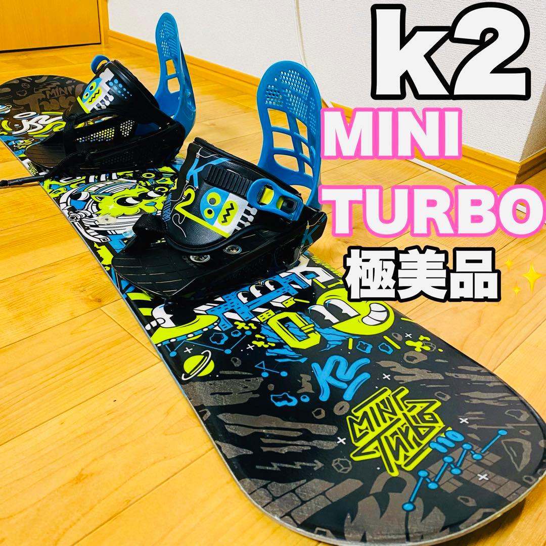極美品✨K2 mini turbo ミニターボ＋k2ビンディングの2点セット キッズ スノーボード3点セット】K2 MINI TURBO スノーボード ＆ K2