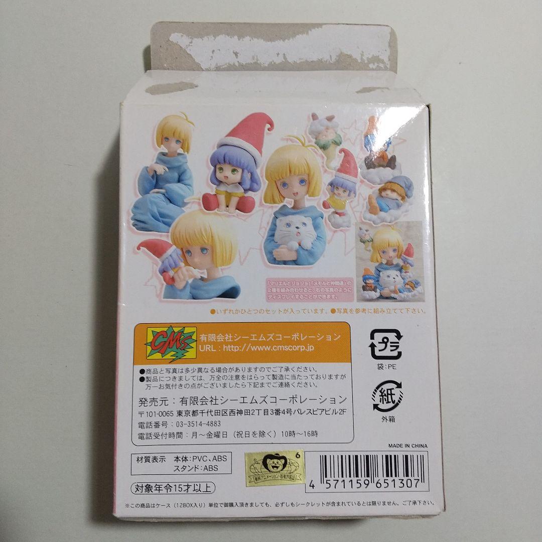 シーエムズ とんがり帽子のメモル 全5種+シークレット