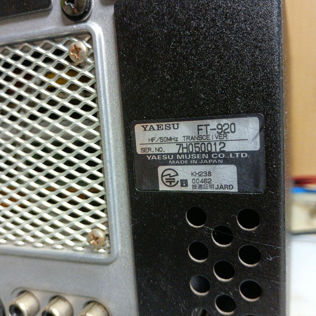 J*y様 ヤエス FT-920 トランシーバー J*y様 トランシーバー