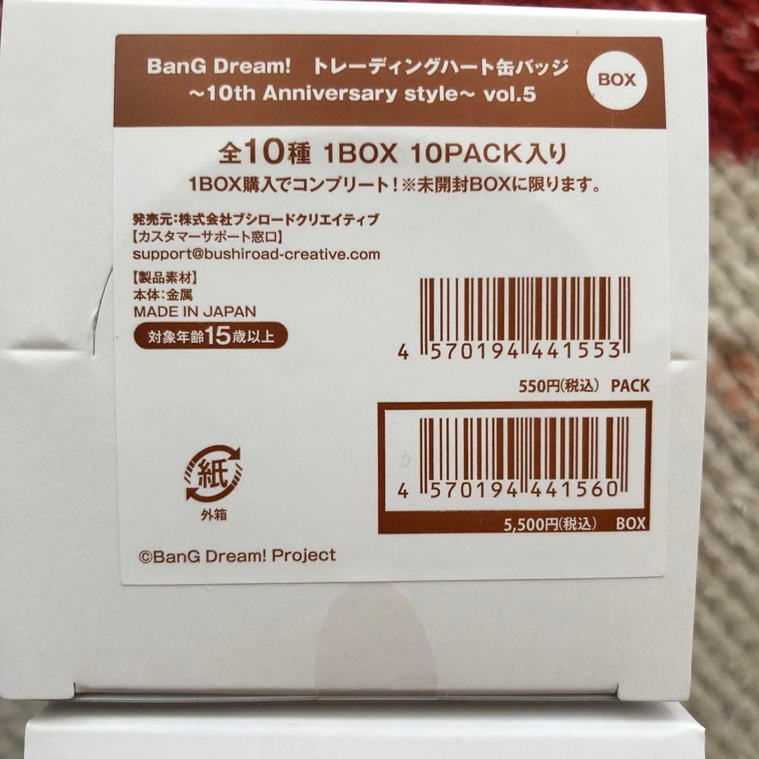 ピンズ・ピンバッジ・缶バッジ BanG Dream10th Anniversary vol.5 3BOX