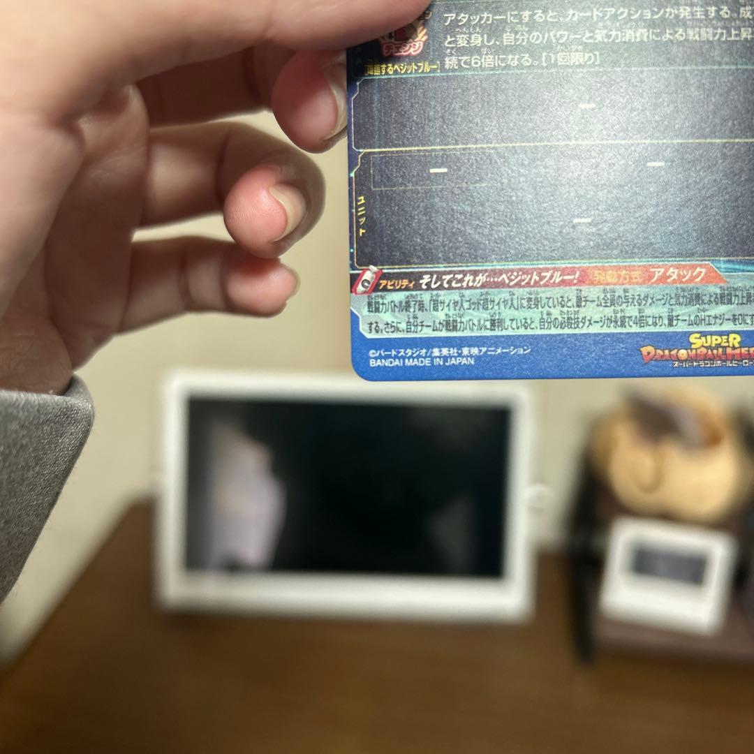 スーパードラゴンボールヒーローズ ベジット エリートカード