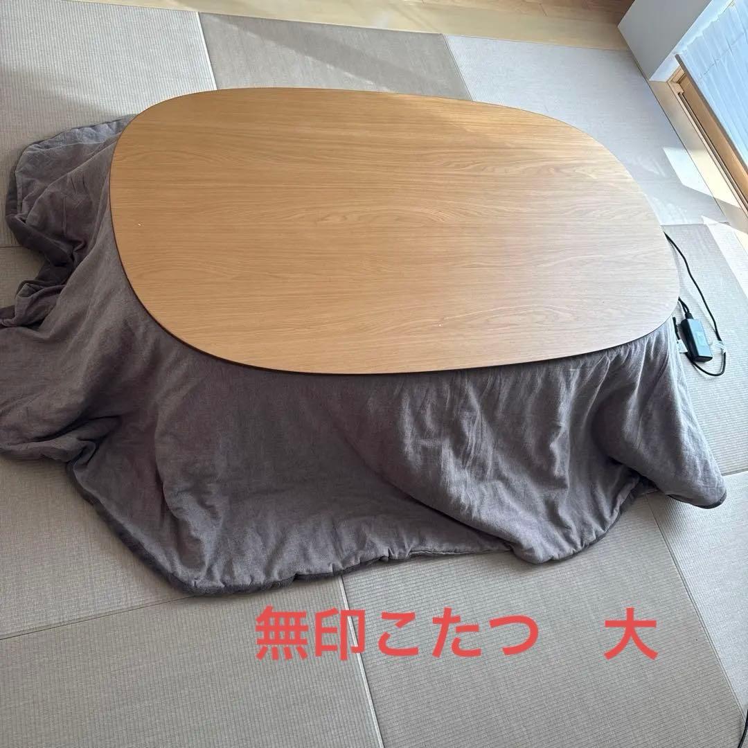無印こたつ大 楕円形 MJ-KD3-N - メルカリ
