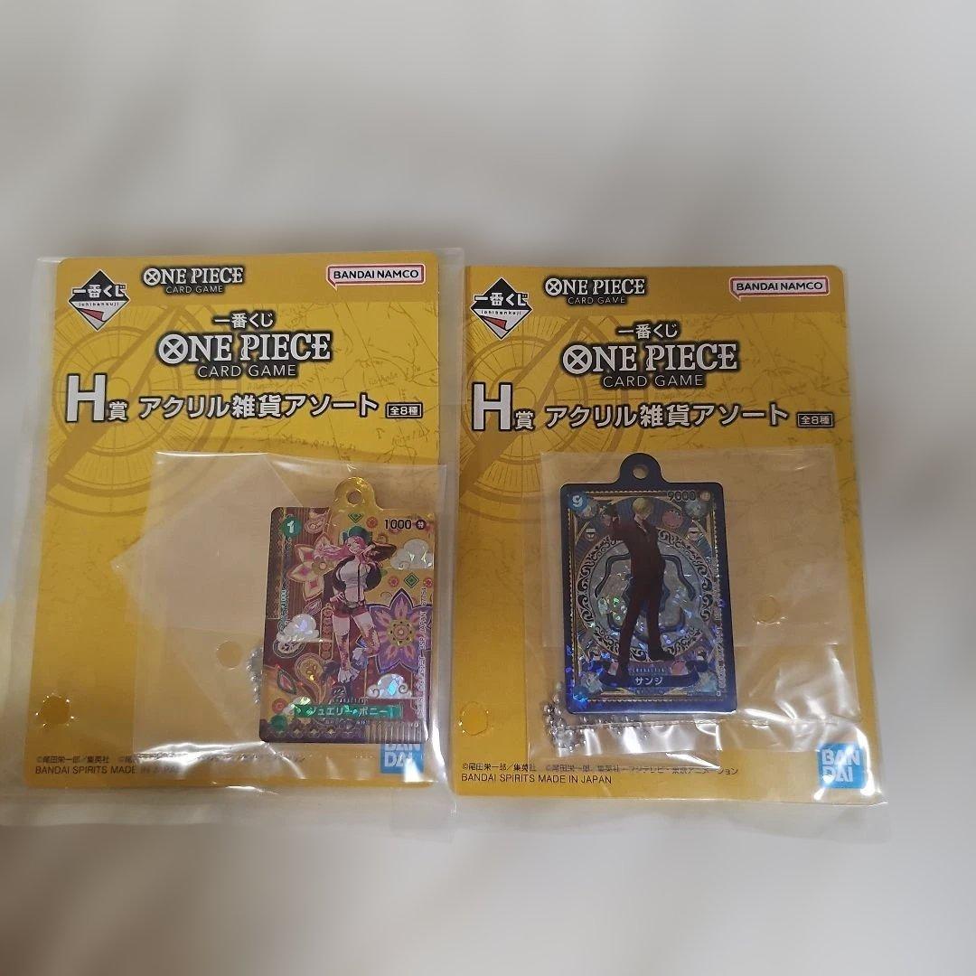 【新品/未使用】一番くじ ONE PIECE CARD GAME 購入特典下位賞