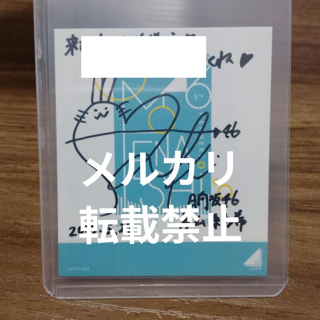 日向坂46 片山紗希 直筆サイン入り ステッカー おもてなし会 日向坂46 - 日向坂46 片山紗希 直筆サイン Tシャツの通販 by メイプル