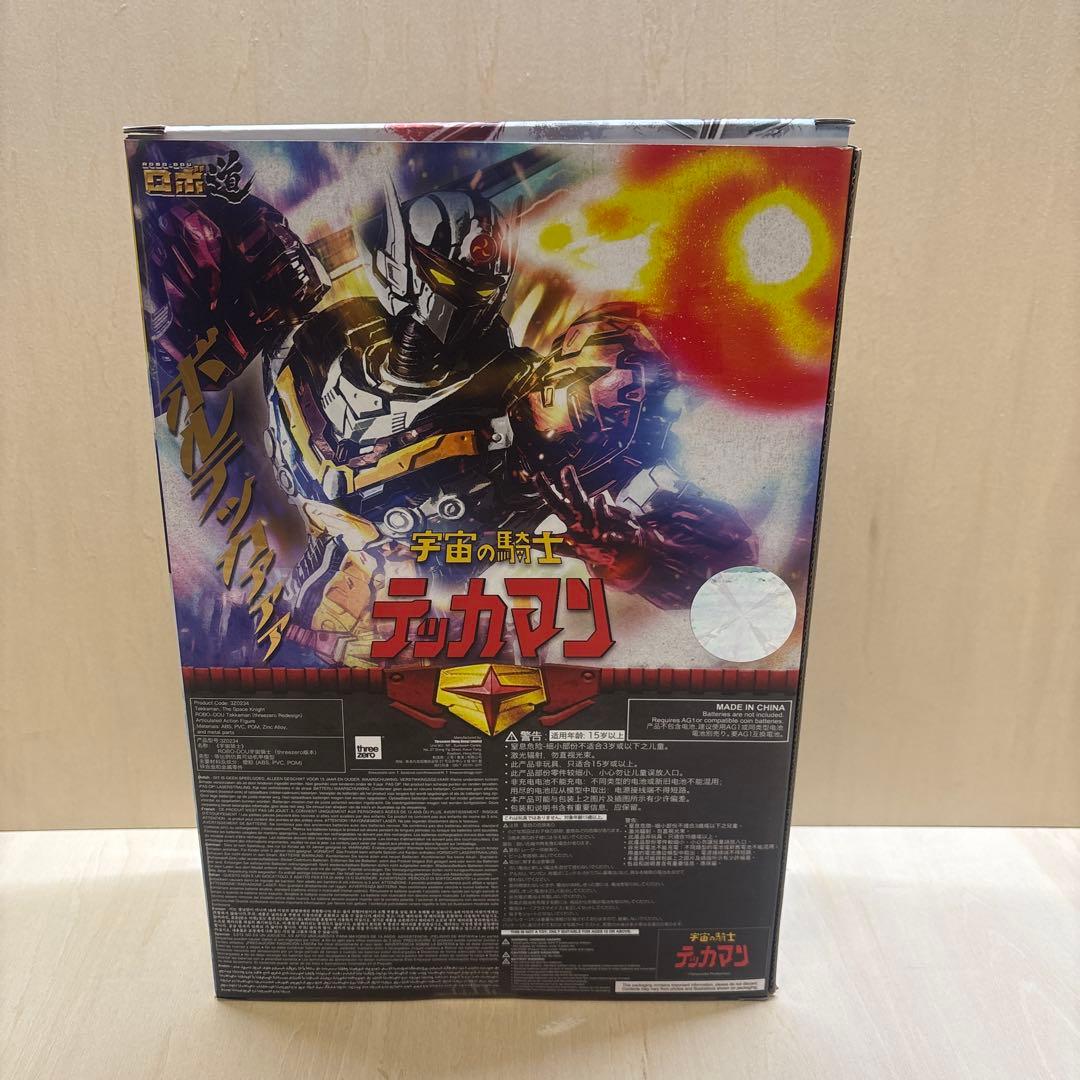 ロボ道 テッカマン(threezeroアレンジ版) 宇宙の騎士テッカマン