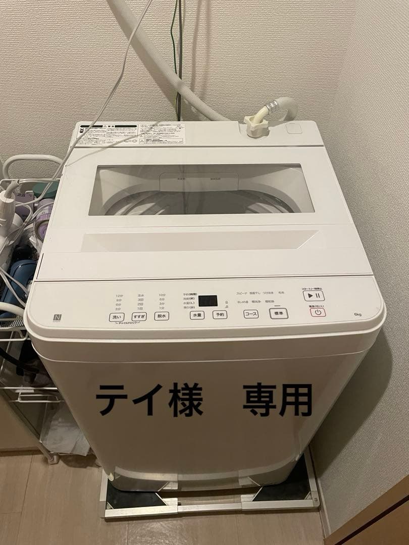 高年式】ニトリ 6kg 洗濯機 NT60T1WH 25年製 - メルカリ