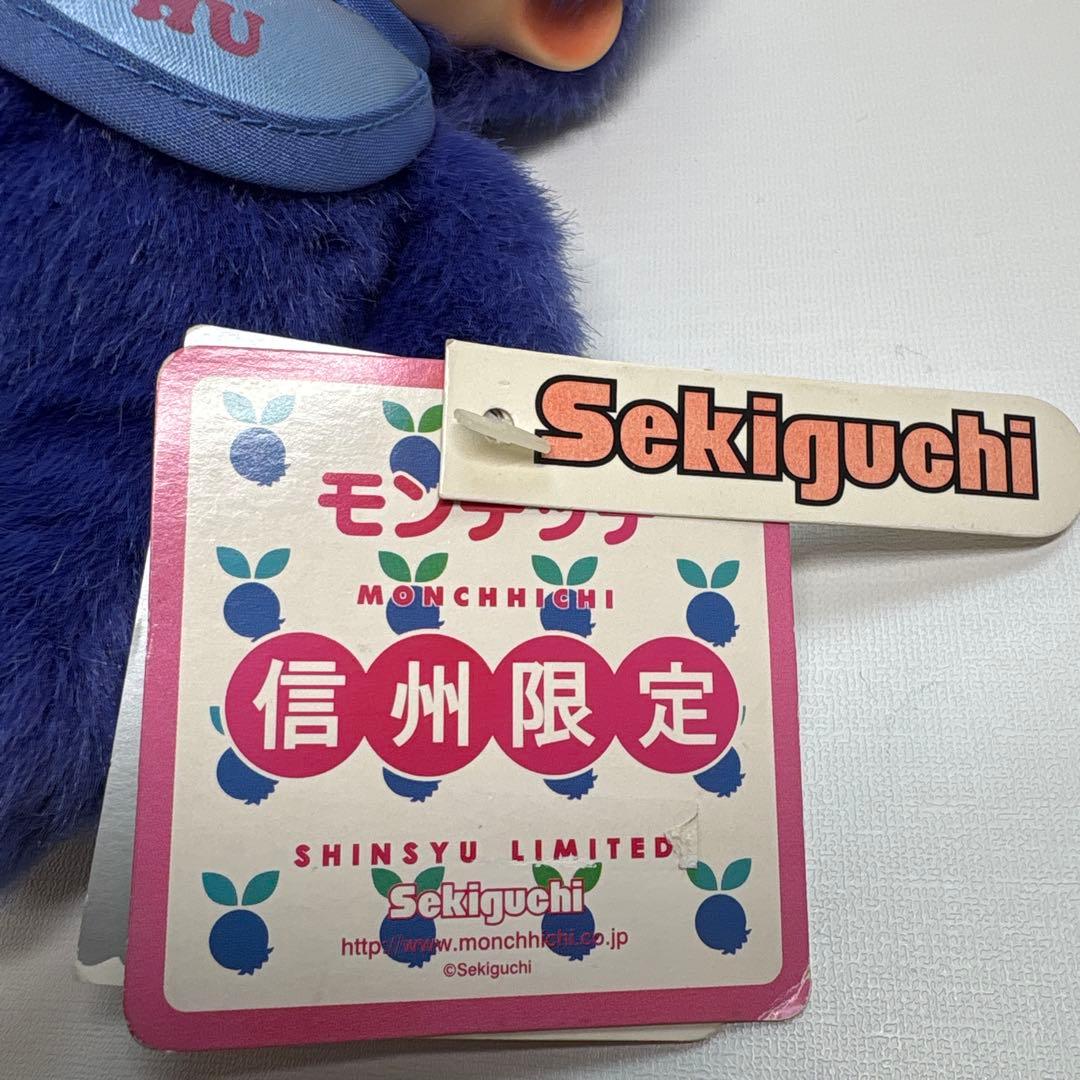 新品未使用 信州限定 ブルーベリー モンチッチ monchhichi 1657 ぬいぐるみ
