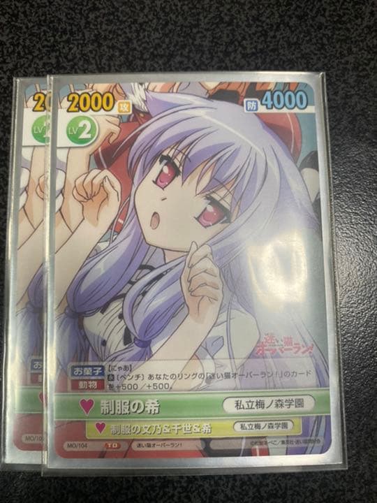 迷い猫オーバーラン - メルカリ