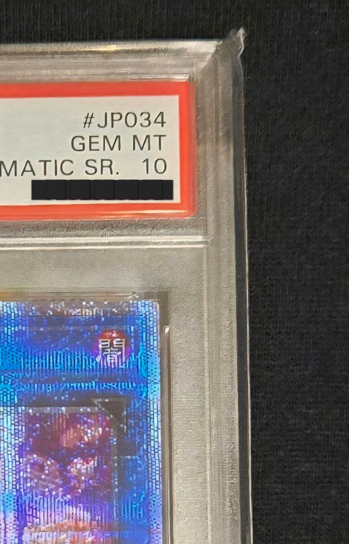 I:Pマスカレーナ psa10 プリズマティックシークレットレア イラスト違い