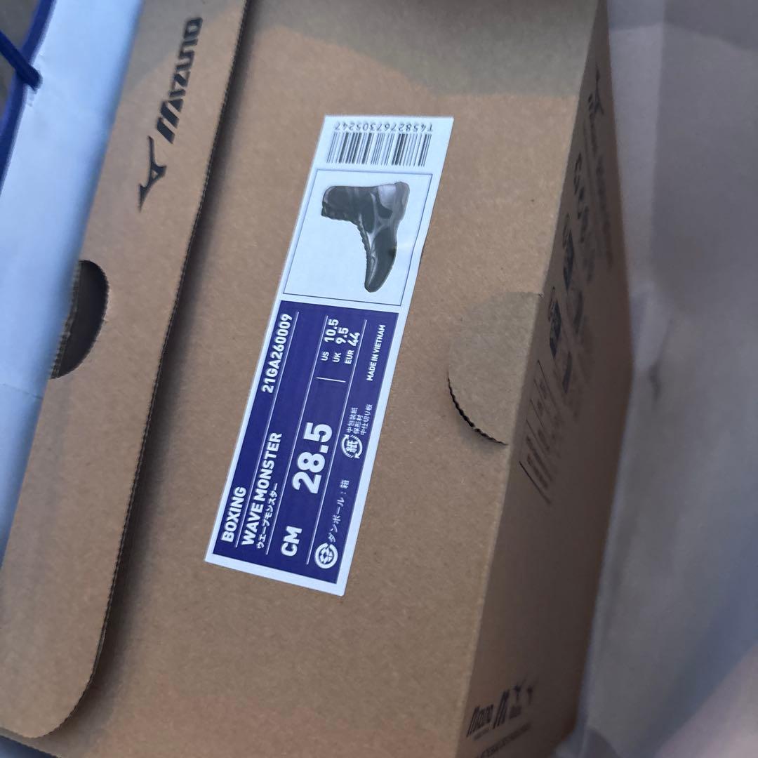 MIZUNO ボクシングシューズ ウエーブモンスターblack 28.5cm