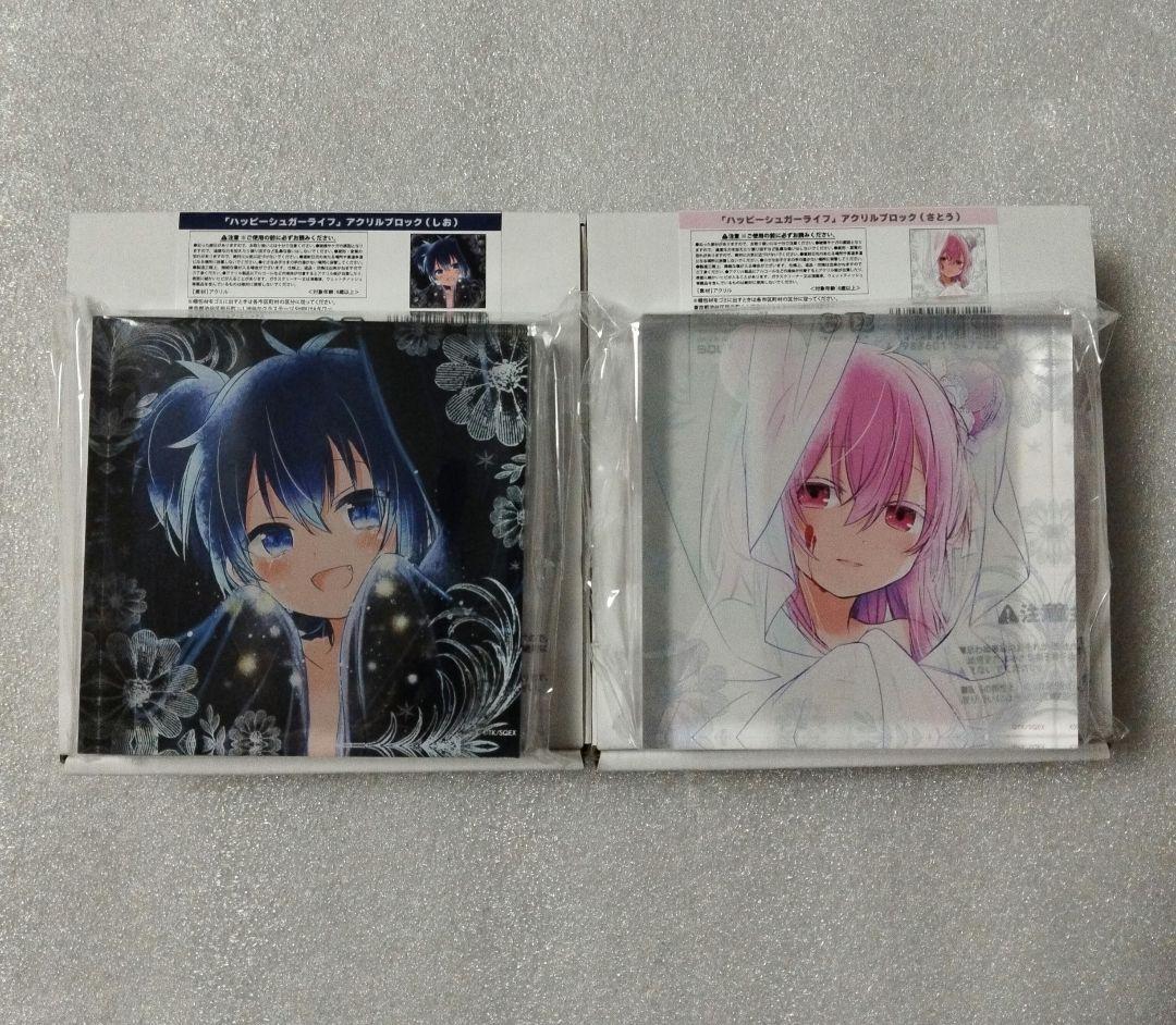 ハッピーシュガーライフ 松坂さとう 神戸しお 2点セット - メルカリ