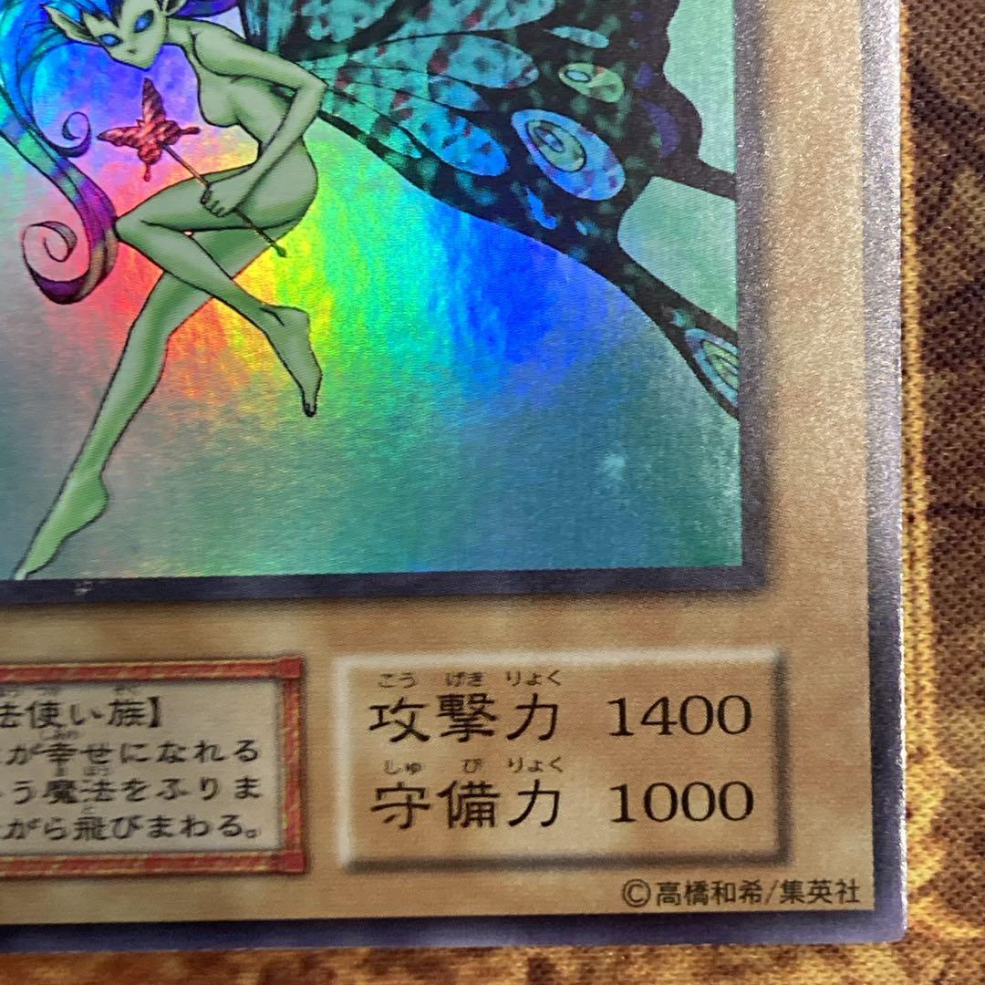 300円〜】 美品級 希少 1999年 初期 妖精の贈りもの ウルシク - メルカリ