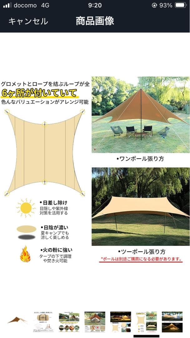 SOOMLOOM Adranus タープ 5.2m x 4.8m