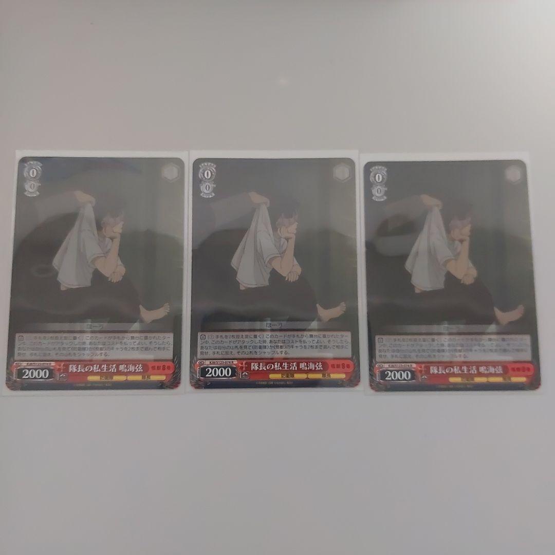 ヴァイスシュヴァルツ 怪獣8号 隊長の私生活 鳴海弦 - メルカリ