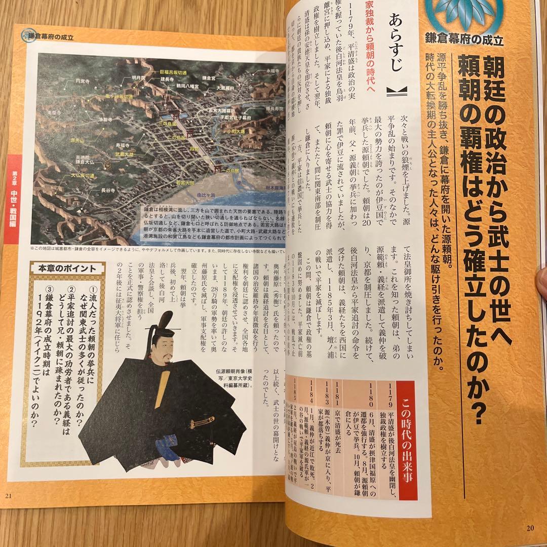 ユーキャン日本史講座 全12冊 大人の学び直し - メルカリ