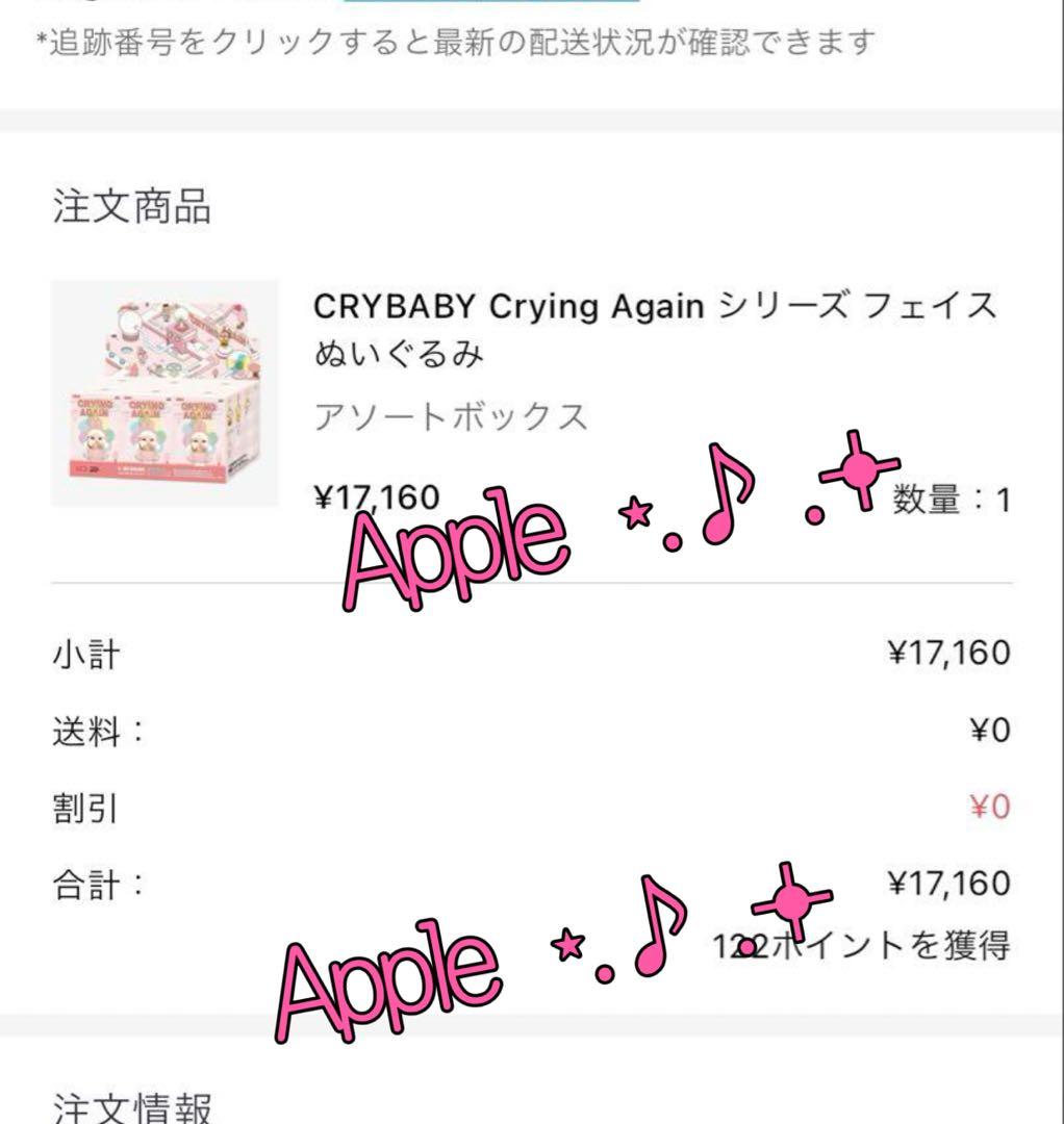 POPMART Crybabyフェイスぬいぐるみペンダント スーパーシークレット