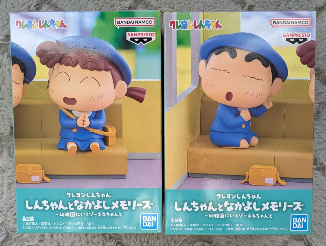 しんちゃんとなかよしメモリーズ〜幼稚園にいくゾ ネネちゃん