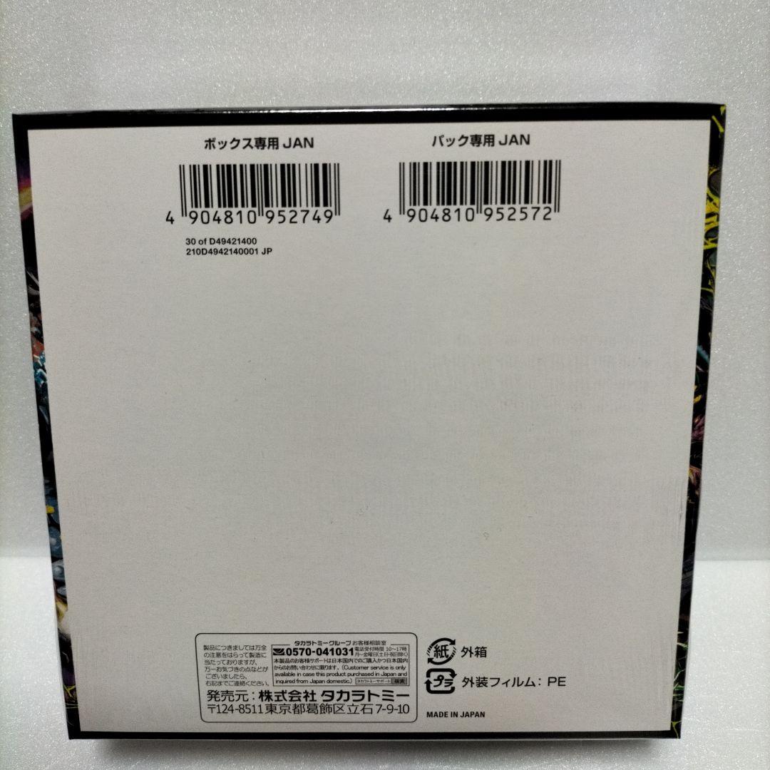 新品未開封 デュエルマスターズ 邪神vs時皇 1BOXシュリンク付き - メルカリ