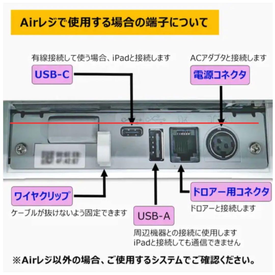 Airレジ対応】サーマルレシートプリンター＋キャッシュドロワーセット