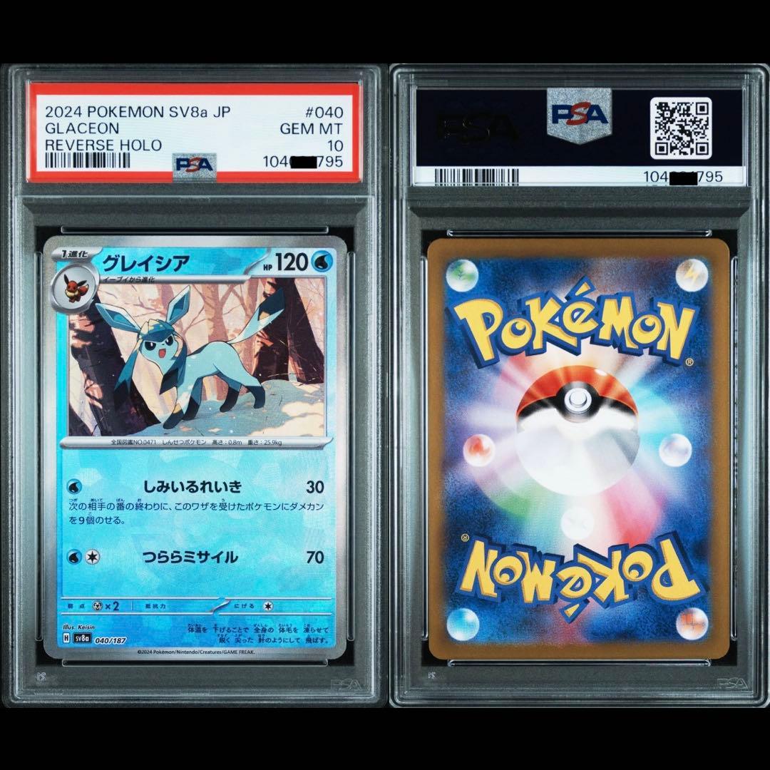 連番 PSA10】イーブイ ブイズ 9枚セット モンスターボールミラー