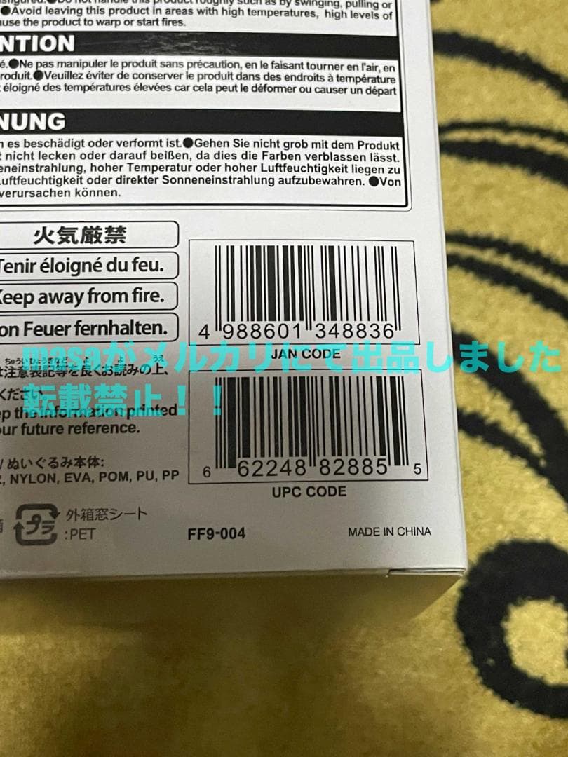 ファイナルファンタジーIX　アクションドール　ビビ・オルニティア