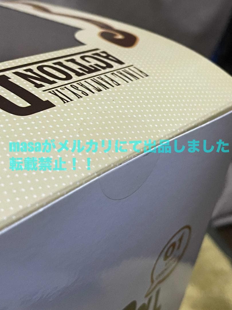 ファイナルファンタジーIX　アクションドール　ビビ・オルニティア