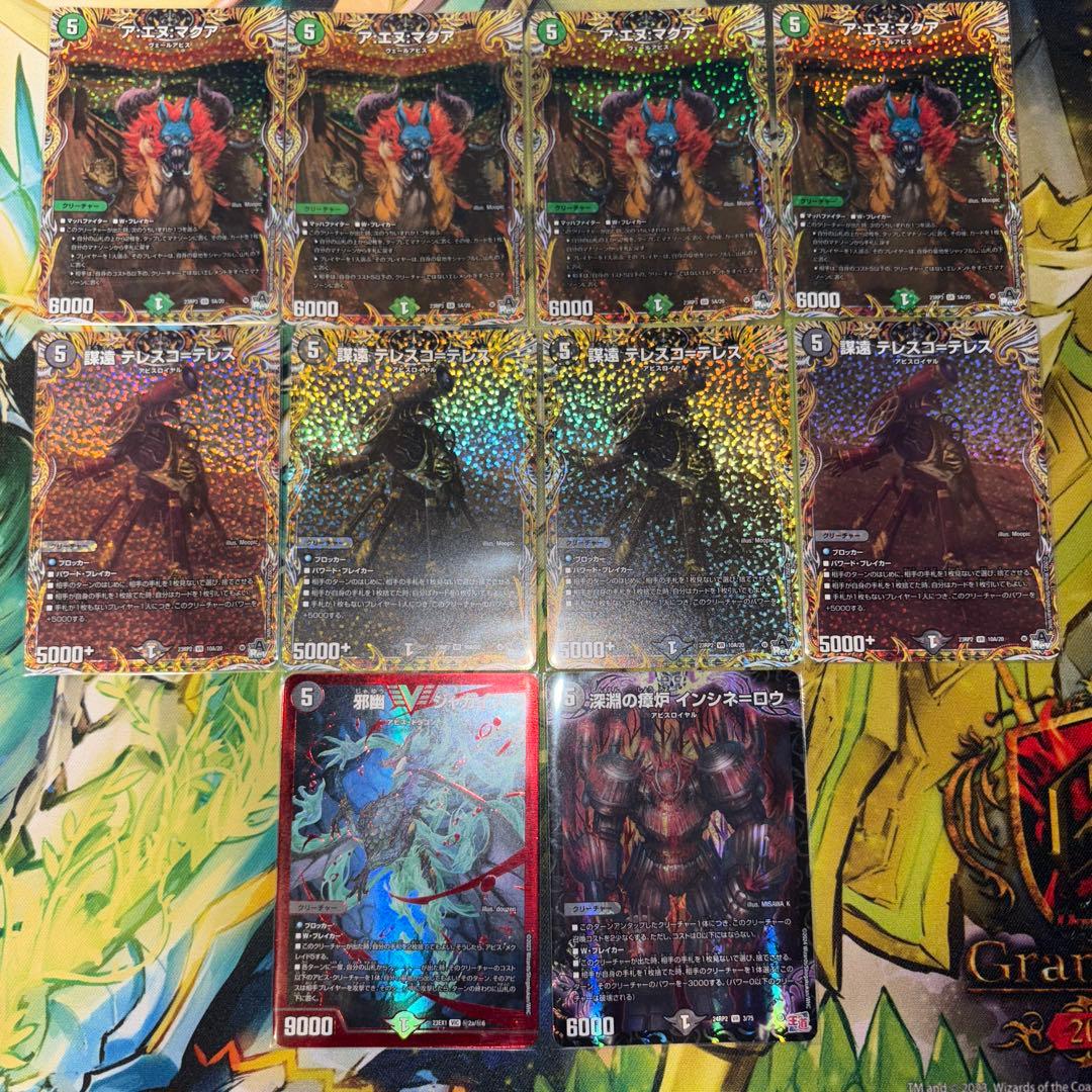 なーさん 黒緑アビス デッキ