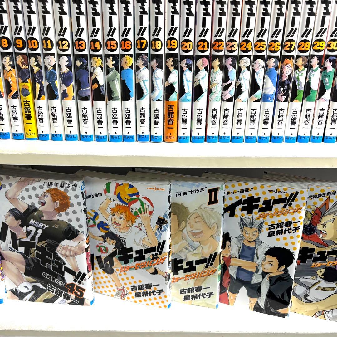 ☆ハイキュー!! 全巻（1〜45巻）+オマケ4冊 送料無料 早い物勝ち