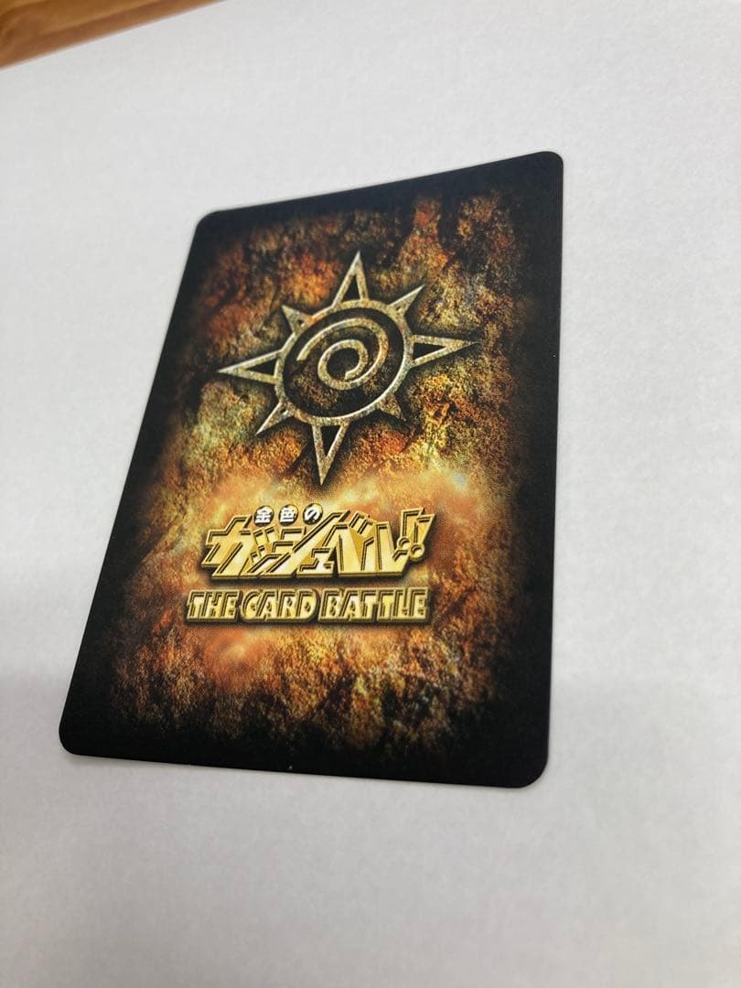 金色のガッシュベル　大志を抱け　プロモ カード トレカ PR-068