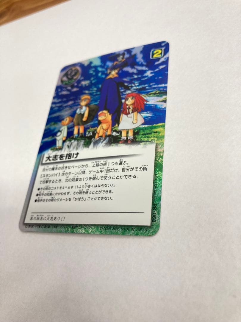 金色のガッシュベル　大志を抱け　プロモ カード トレカ PR-068