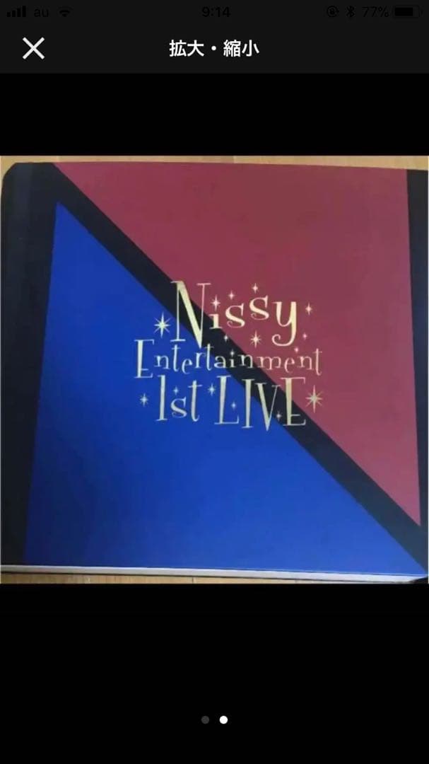 専用ダンボール付き nissy盤 AAA 西島隆弘