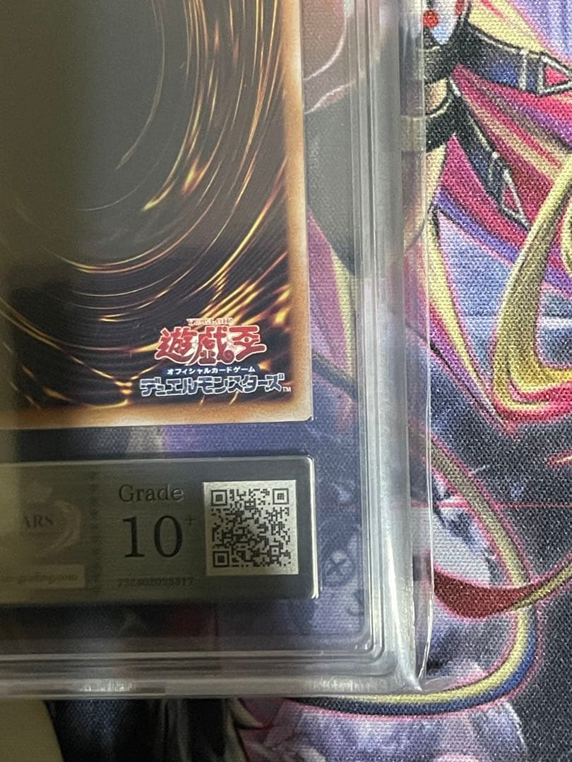 g*k様 【ARS10+】銀河眼の時空竜　25thシークレットレア タキオンPS