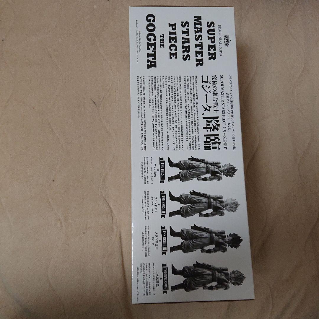 新品・未開封] SMSP ゴジータ 02 B賞 - メルカリ