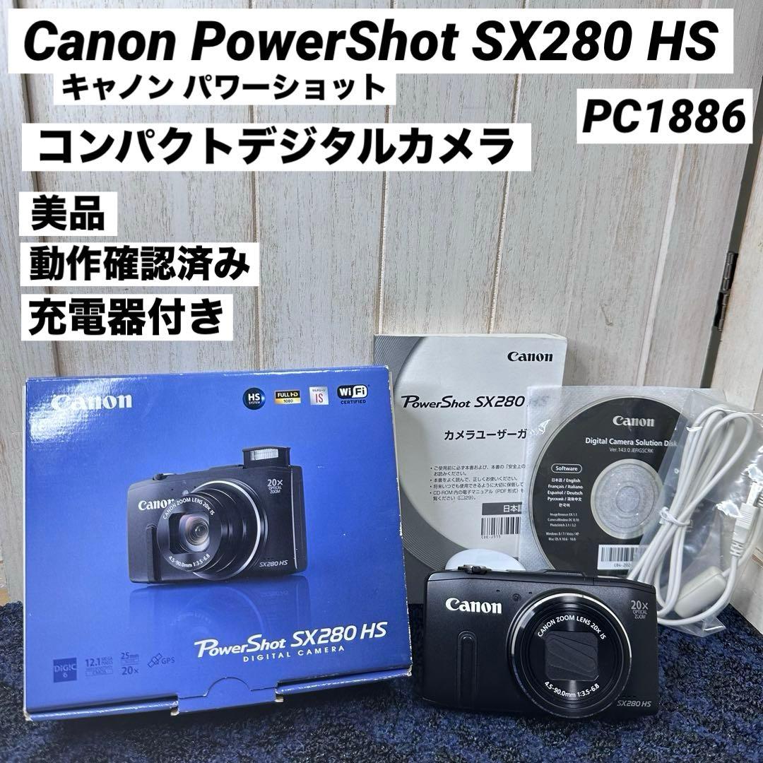 Canon PowerShot SX280 HS キャノン デジタルカメラ - メルカリ