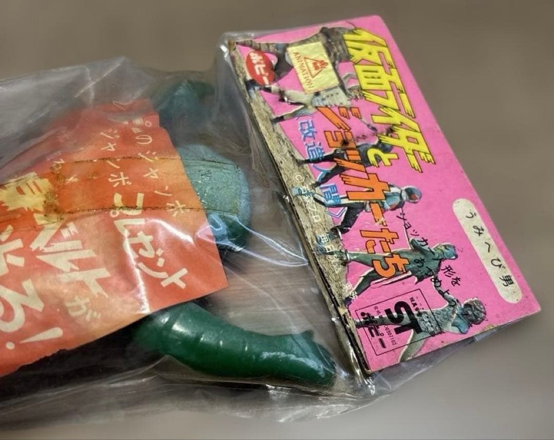 ポピー ウミヘビ男