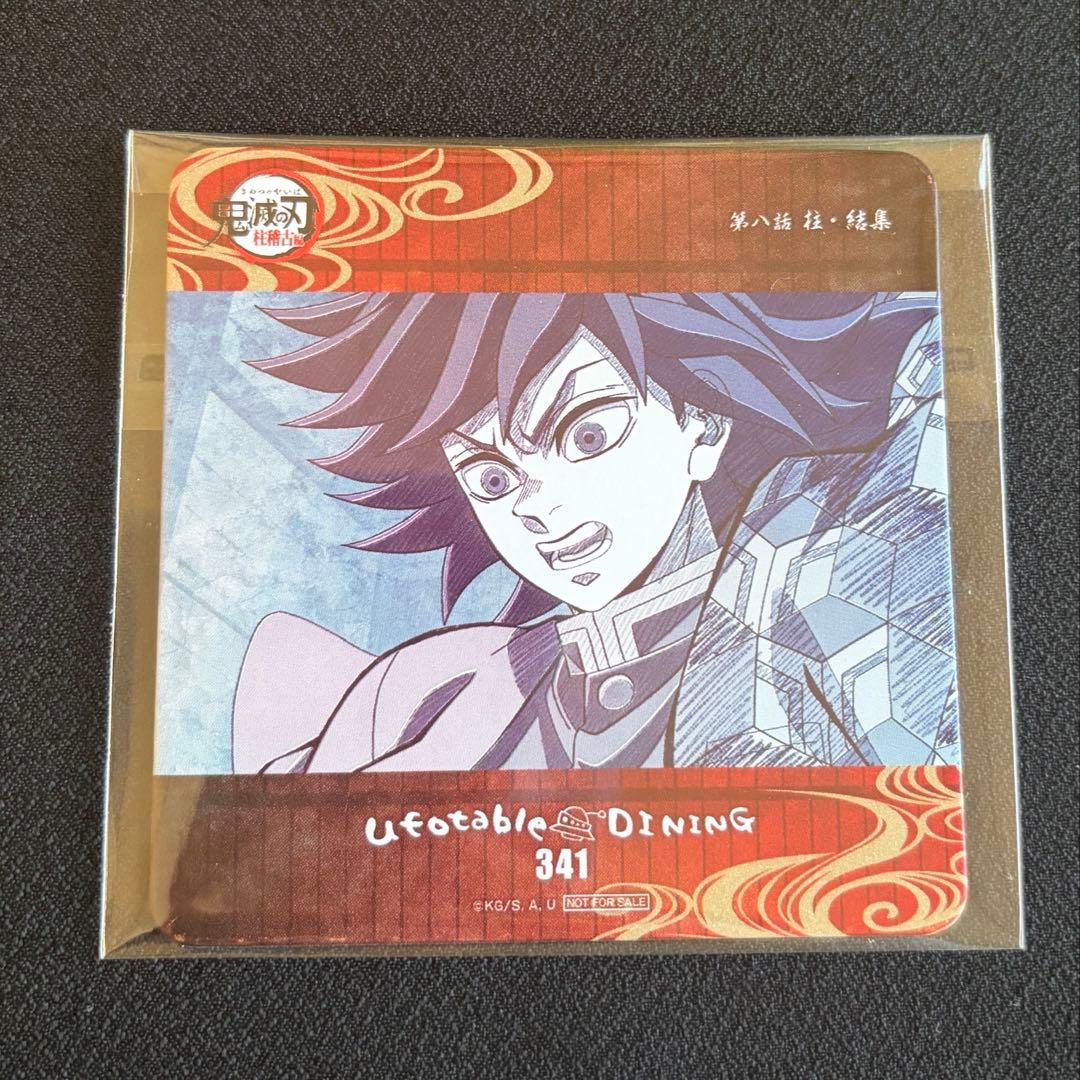 鬼滅の刃 ufotable DINING コースター 柱稽古編 冨岡義勇