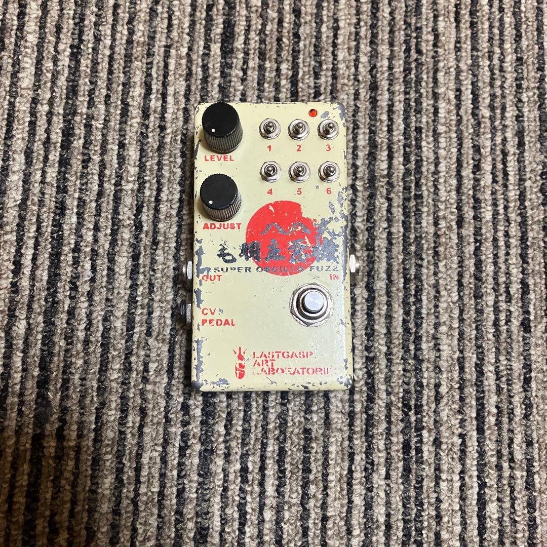 八八式毛羽立歪機 発振ファズ レア - メルカリ