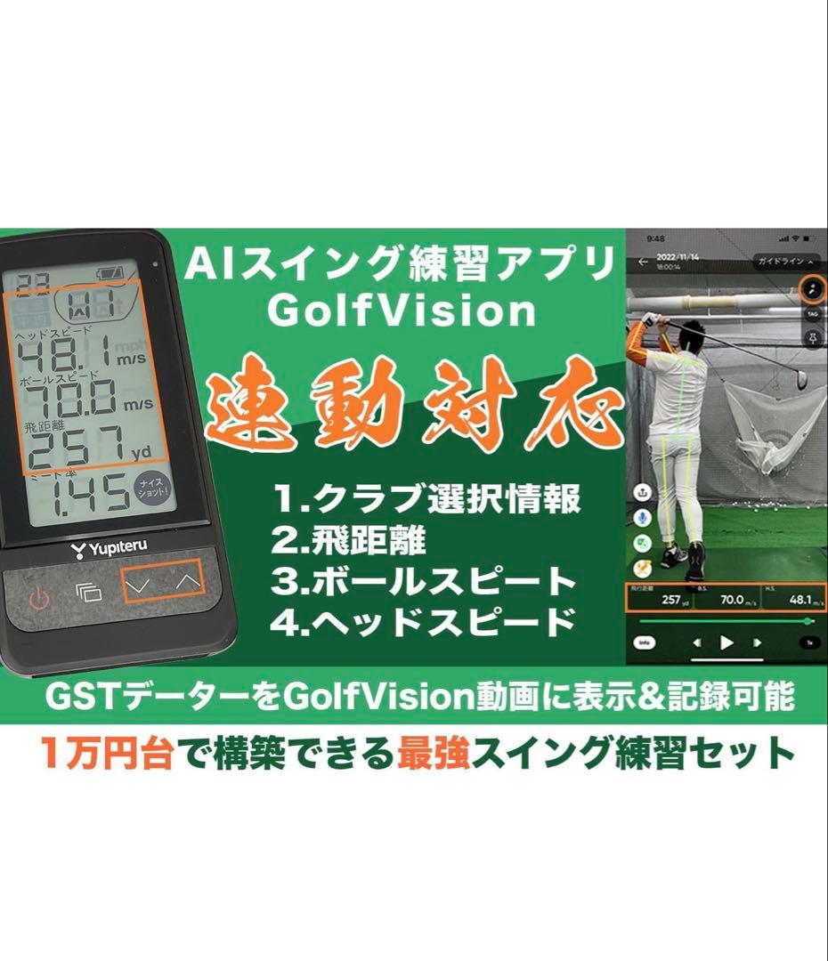ユピテル スイング練習機GOLF GST-7 BLE