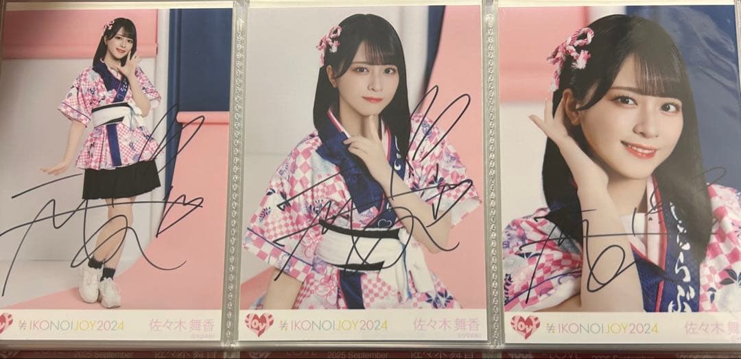 佐々木舞香 イコラブ 直筆 イコノイジョイ 法被 コンプ - メルカリ