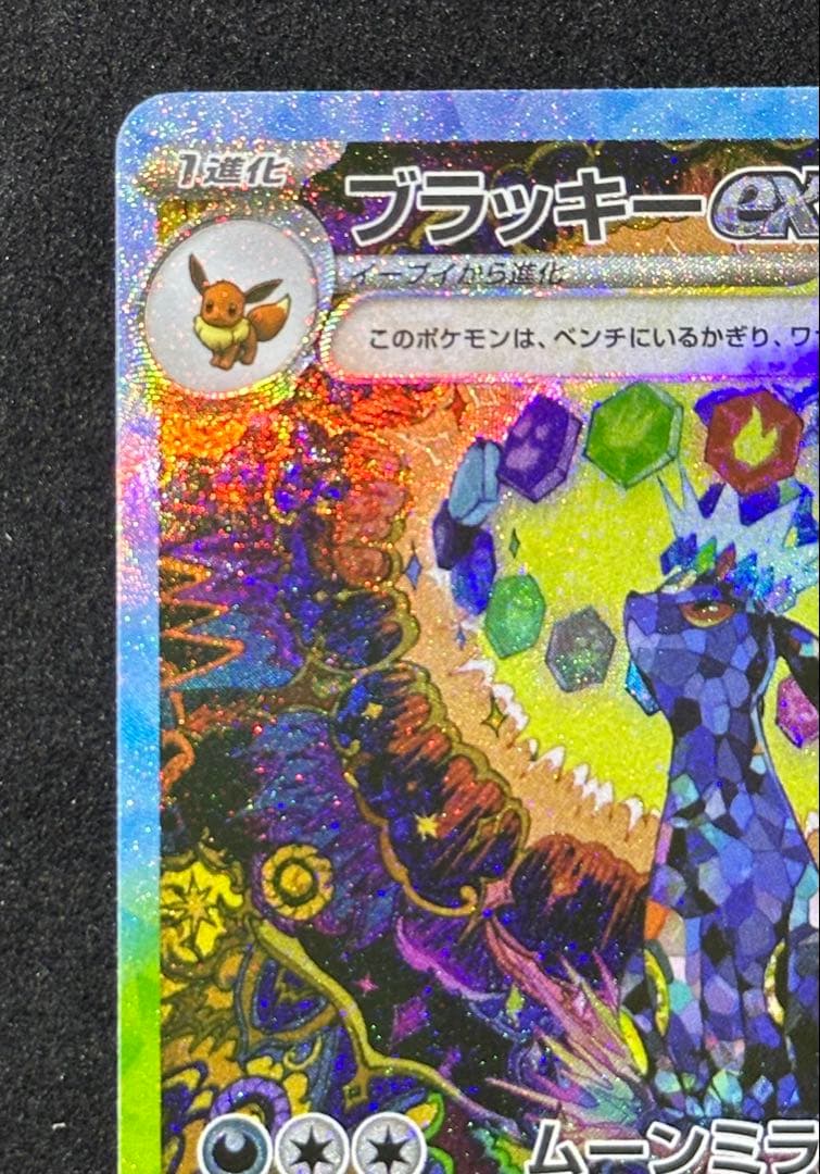 ブラッキー・ニンフィア含むブイズSAR6枚他SAR SR UR AR まとめ売り