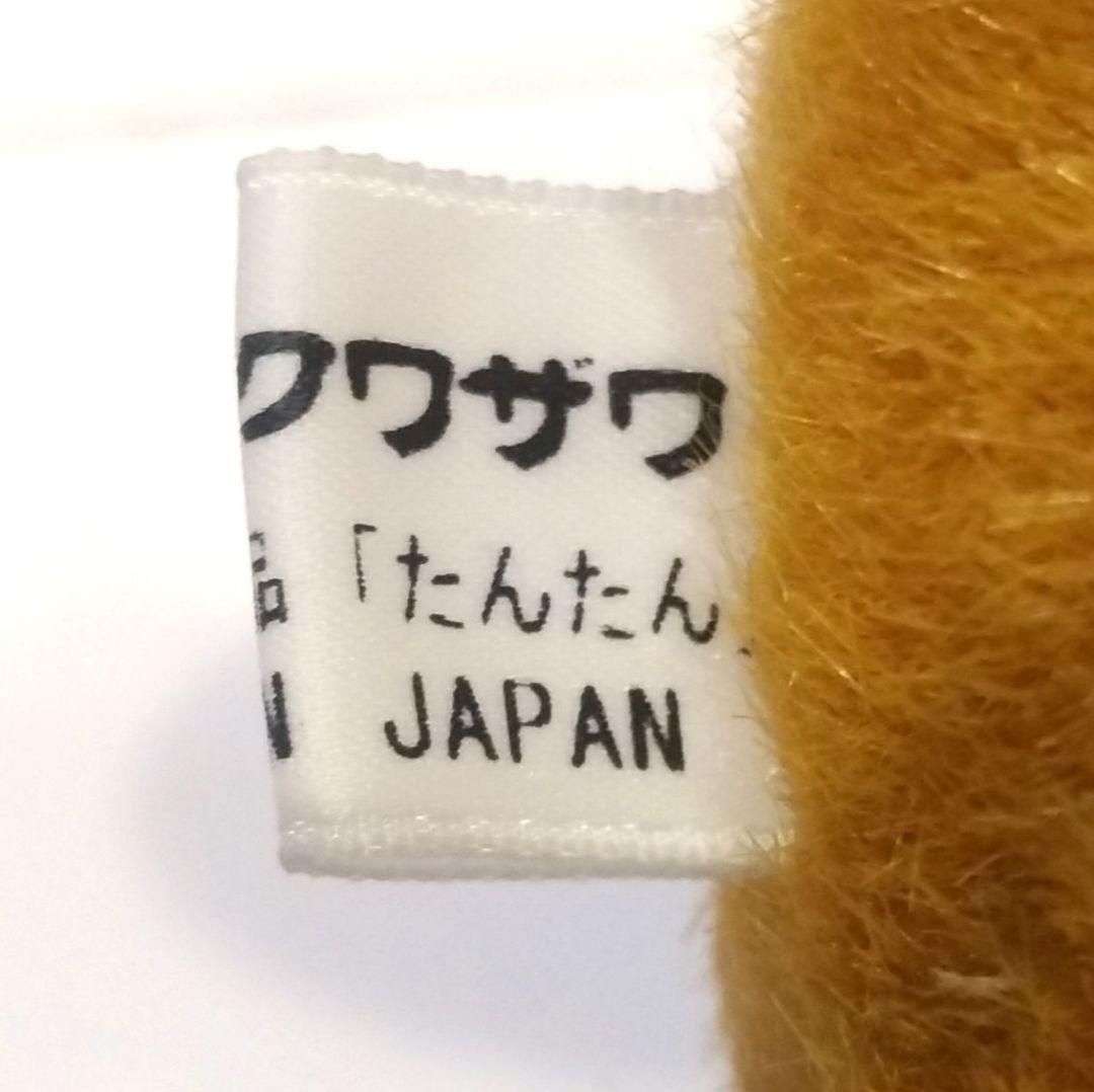 住まいのクワザワ たんたん BIG ぬいぐるみ 狸 たぬき タンタン レトロ