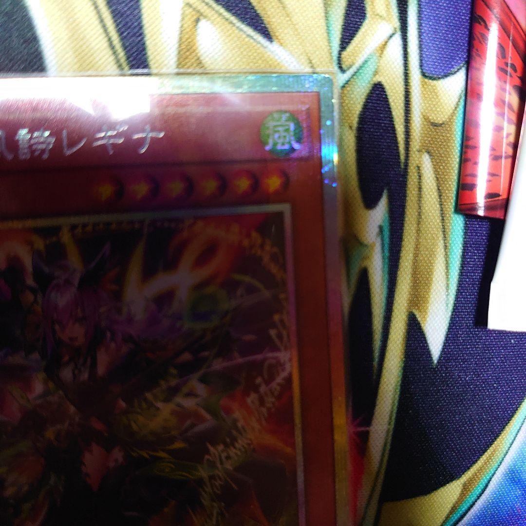 遊戯王 耀聖の風詩レギナ（エルフェンノーツレギナ） プリズマ