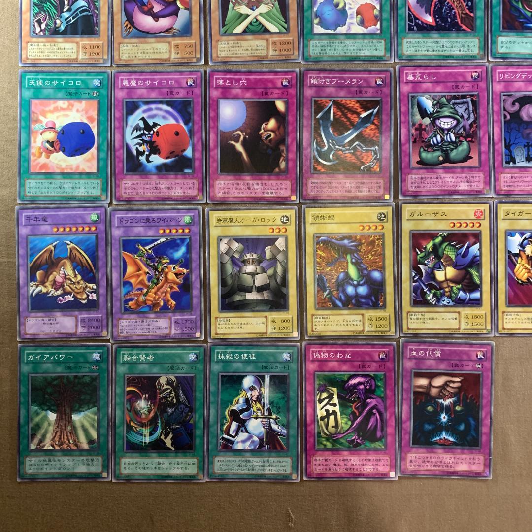 No.13077 遊戯王 2期 ストラクチャーデッキ 城之内編 フルコンプ