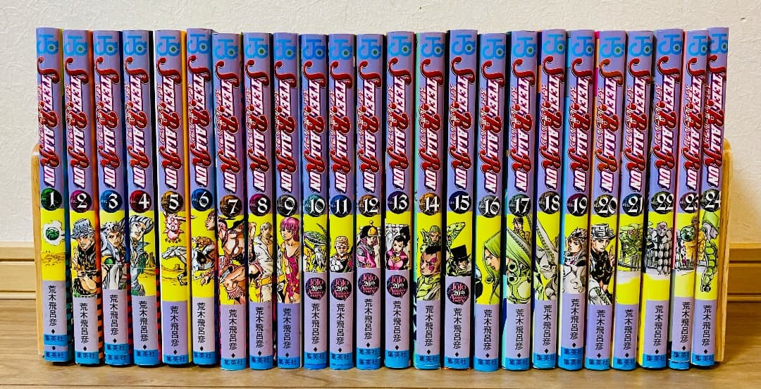 Steel Ball Run】スティールボールラン 1~24巻 全巻セット - メルカリ