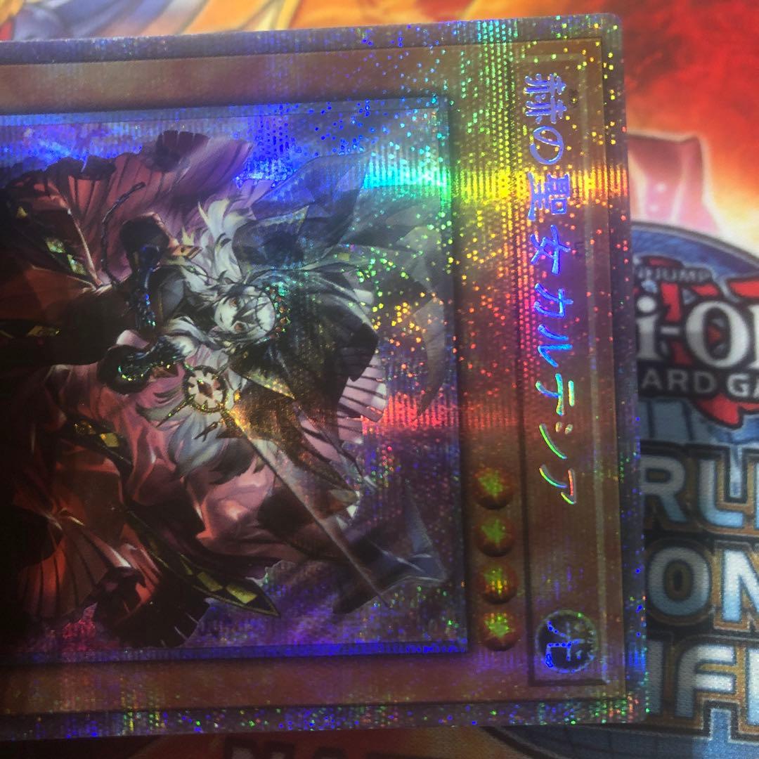 遊戯王 アジア版 プリズマ 赫の聖女カルテシア プリシク DABL-JP011