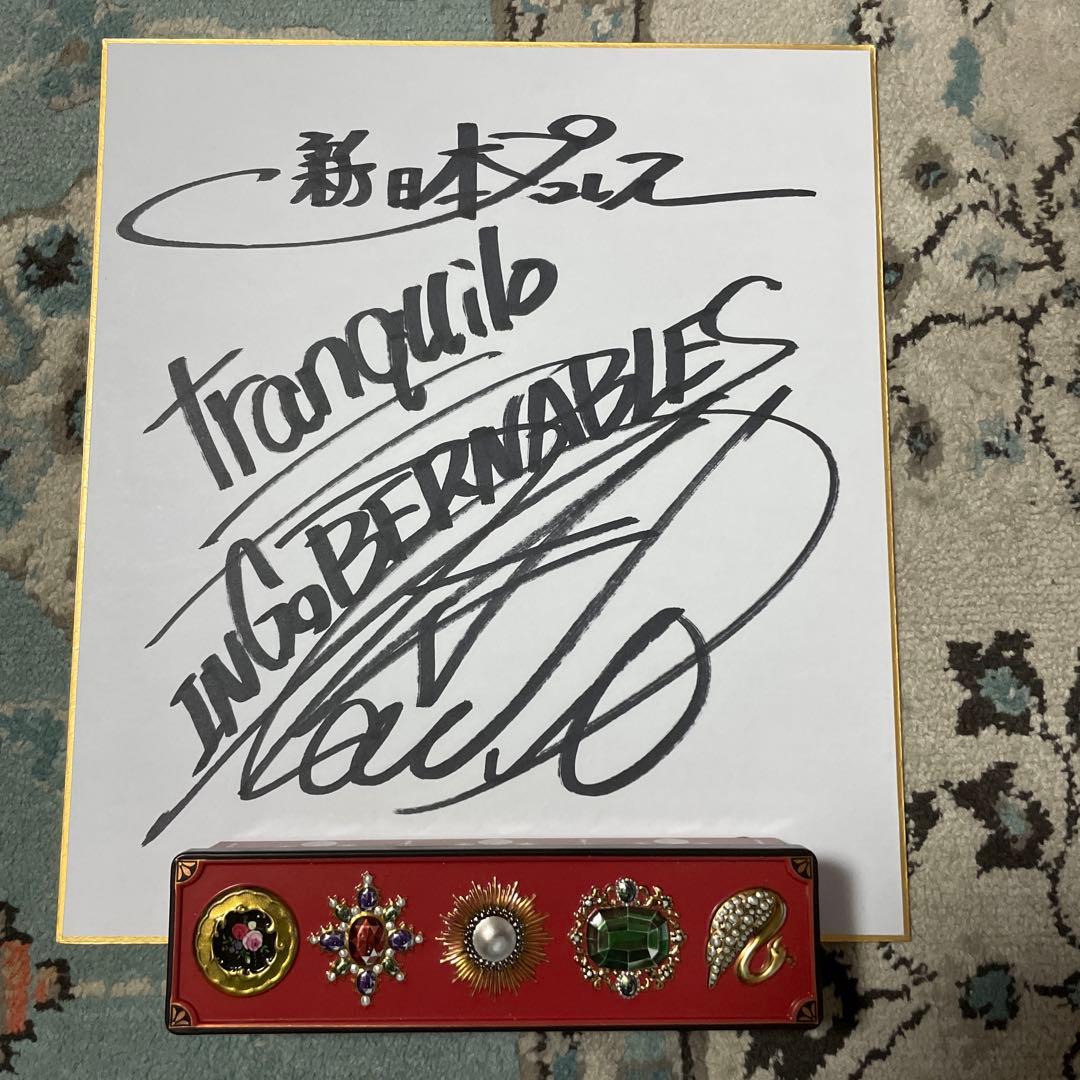 内藤哲也の直筆サイン色紙 - メルカリ