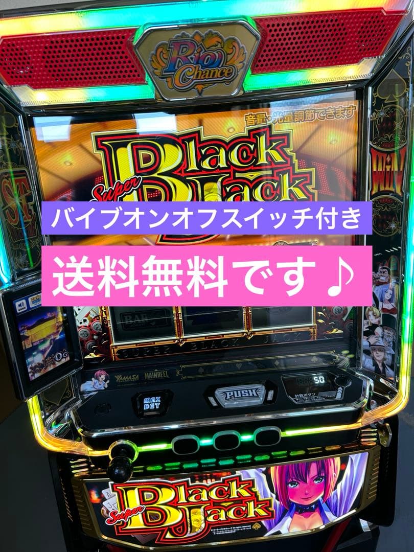スマスロ 実機 Lスーパーブラックジャック 家庭用 送料込み - メルカリ