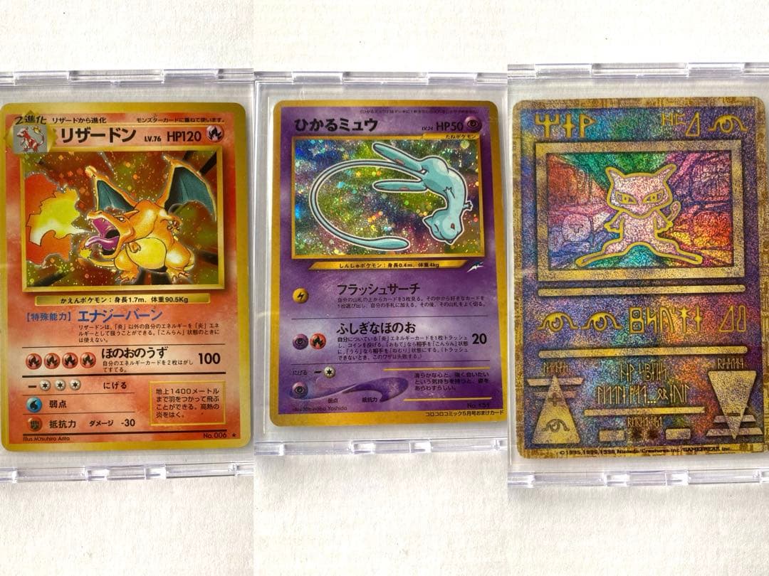 旧裏ポケカ/プロモカード】リザードン & ひかるミュウ & 古代ミュウ
